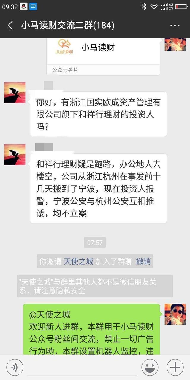 投资者变身违法监察“第三只眼” 喊话上市公司“好好学习”