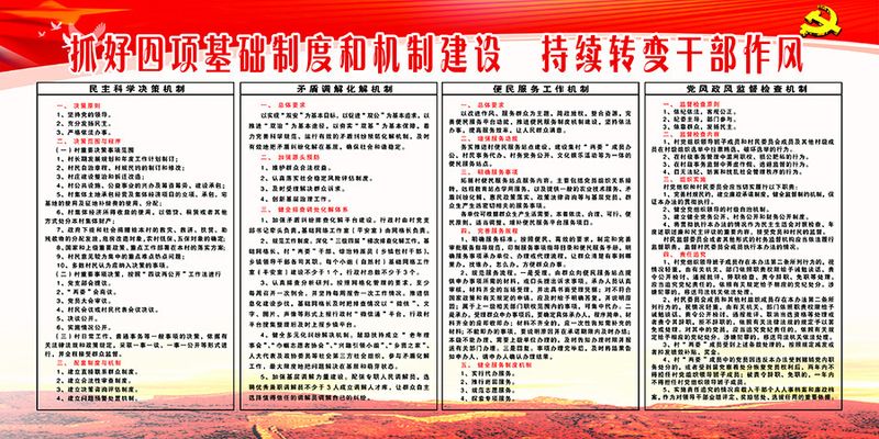 进一步全面深化改革必须坚持以制度建设为主线